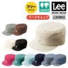 Lee ワークキャップ[LCA99003/ボンマックス]（F）