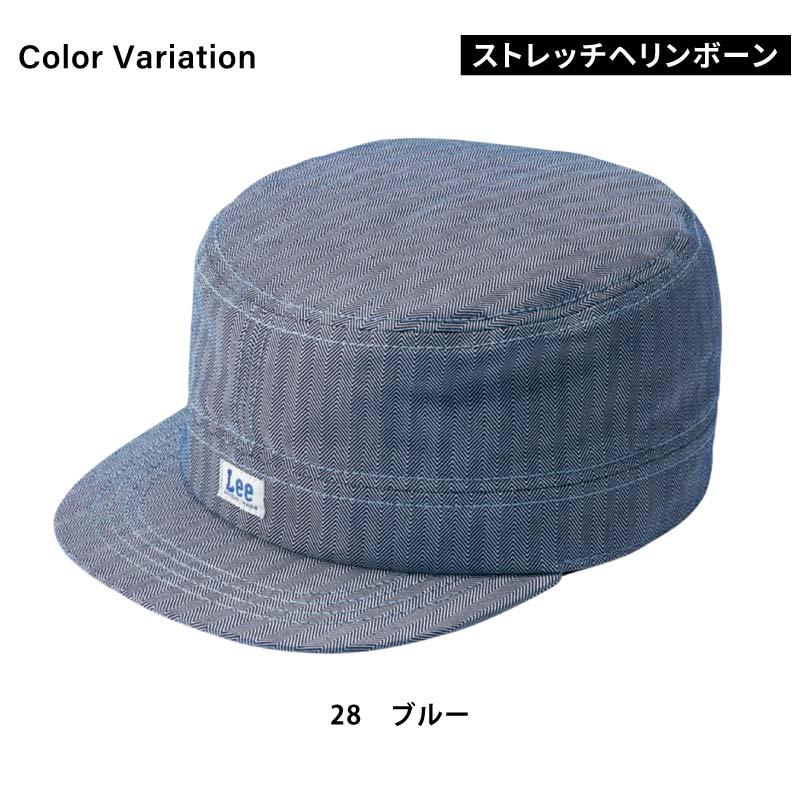 Lee ワークキャップ[LCA99003/ボンマックス]（F）