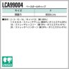 Lee ベースボールキャップ[LCA99004/ボンマックス]（F）