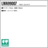 Lee ベルト（コットン）[LWA99007/ボンマックス]（110cm（総長130cm））