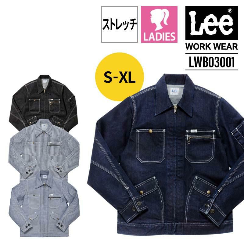 Lee レディースジップアップジャケット[LWB03001/ボンマックス]（S-XL）