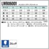 Lee メンズジップアップジャケット[LWB06001/ボンマックス]（S-XXL）