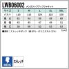 Lee メンズジップアップジャケット[LWB06002/ボンマックス]（S-XXL）
