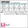 Lee レディースカーゴパンツ[LWP63002/ボンマックス]（S-XL）