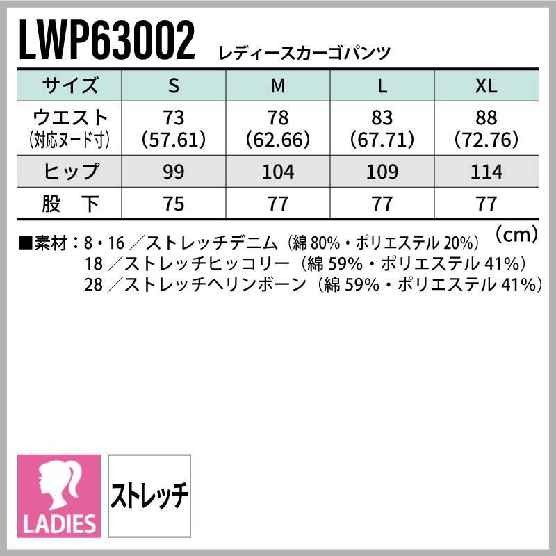 Lee レディースカーゴパンツ[LWP63002/ボンマックス]（S-XL） イワキユニフォーム