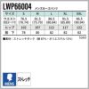 Lee メンズカーゴパンツ[LWP66004/ボンマックス]（S-XXL）