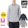 Lee レディースワーク長袖シャツ[LWS43001/ボンマックス]（S-XL）