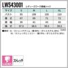 Lee レディースワーク長袖シャツ[LWS43001/ボンマックス]（S-XL）
