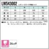 Lee レディースワーク半袖シャツ[LWS43002/ボンマックス]（S-XL）