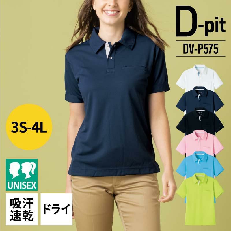 半袖ポロシャツ[DV-P575/タカヤ商事]（3S-4L）