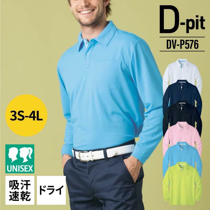 長袖ポロシャツ[DV-P576/タカヤ商事]（3S-4L）