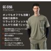 アイスTシャツ[GC-S156/タカヤ商事]（S-3L）