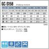 アイスショートパンツ[GC-S158/タカヤ商事]（S-4L）