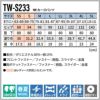 NKカーゴパンツ[TW-S233/タカヤ商事]（SS-5L）