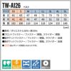 ベスト[TW-A126/タカヤ商事]（SS-4L）