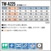 NK長袖シャツ[TW-A225/タカヤ商事]（SS-5L）