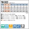 EXジャケット[TW-S123/タカヤ商事]（SS-7L）