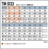EXカーゴパンツ[TW-S133/タカヤ商事]（61-130）
