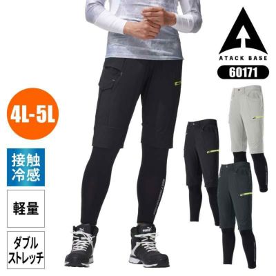 冷感レイヤードハーフカーゴパンツ[60171/アタックベース]（4L,5L