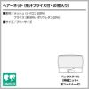 ヘアーネット(吸汗フライス付・10枚入り) 男女兼用 飲食[HN-21/住商モンブラン]（フリー）