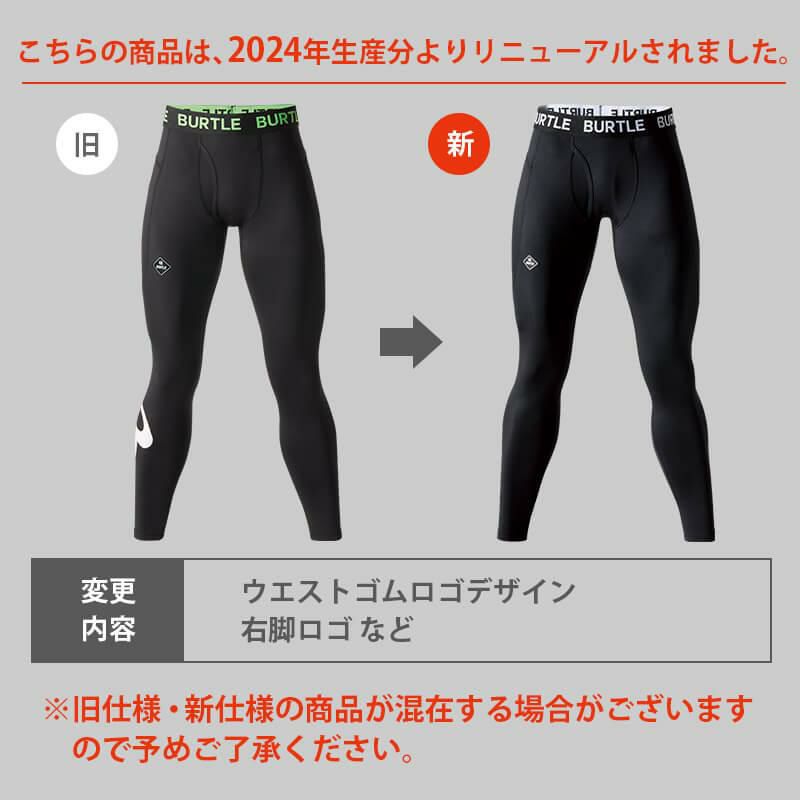 ホットフィッテッドパンツ(ユニセックス)[バートル/4077]