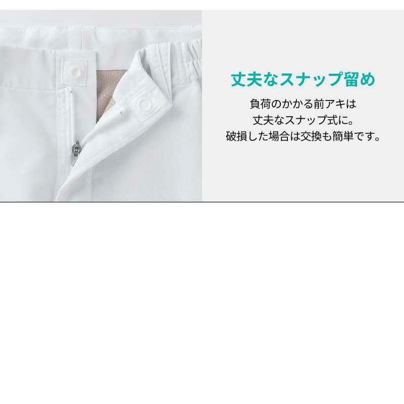 パンツ（ノータック・両脇ゴム）男女兼用 飲食[RL7701/住商モンブラン]（S-4L）