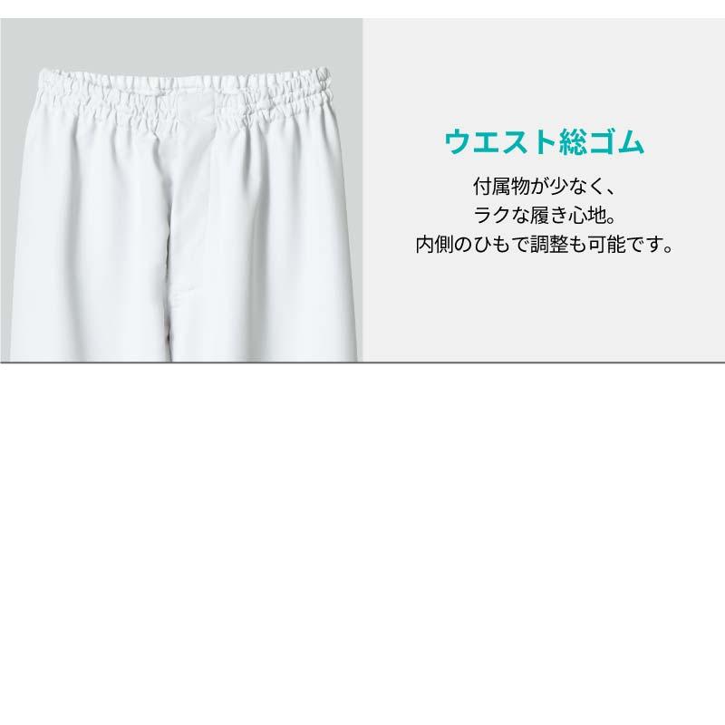 ブルゾン+パンツ 上下セット 男女兼用 飲食[DC8711,DC7711/住商モンブラン]（S-4L）