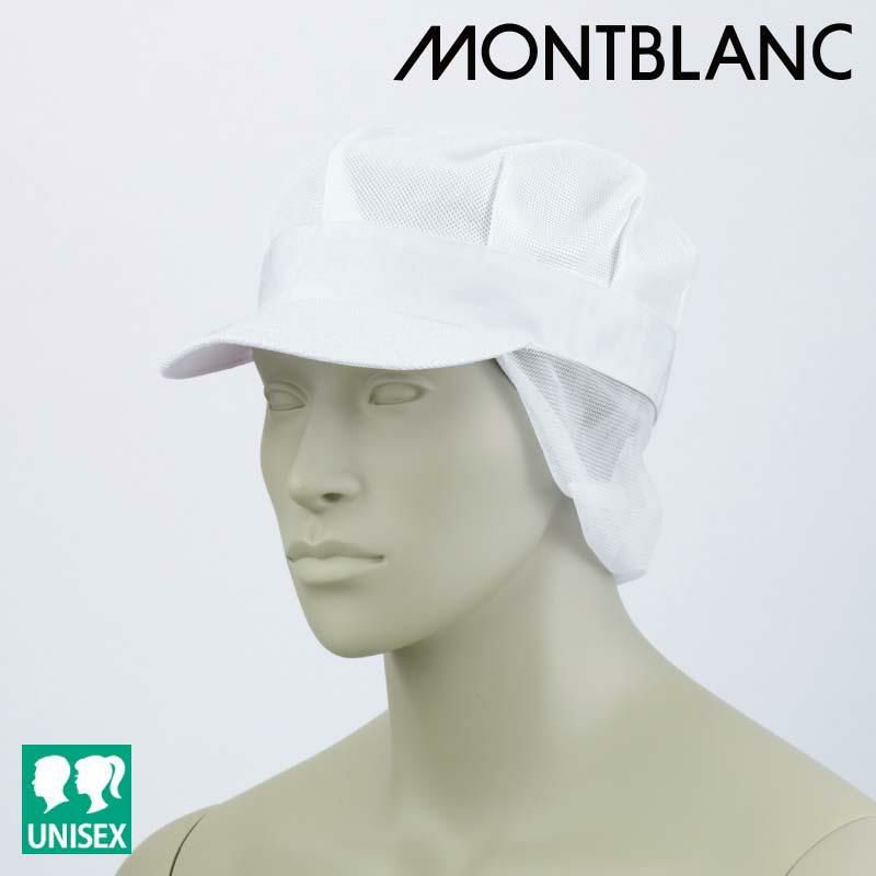 メッシュ八角帽子たれ付 男女兼用 飲食[住商モンブラン]（S-3L