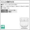メッシュ八角帽子たれ付 男女兼用 飲食[住商モンブラン]（S-3L）