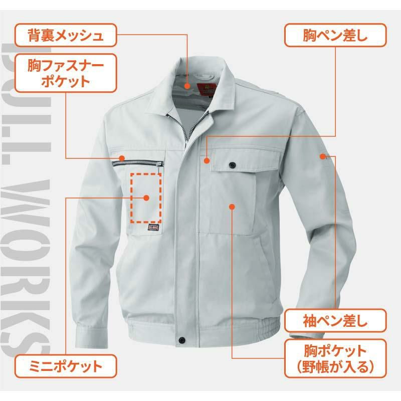 長袖ブルゾン 男女兼用[桑和/1993]（8L）