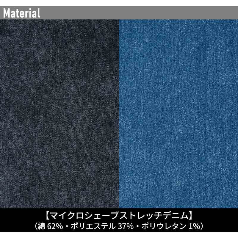 ストレッチ3Dデニムカーゴパンツ[アイズフロンティア/7012]（73-101）
