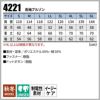 作業着 作業服 ブルゾン 長袖 長袖ブルゾン 上着 秋冬 メンズ レディース 男性 女性 男女兼用 制電 イージーケア ワークウェア ネイビー 紺 グレー 桑和 4221 SOWA