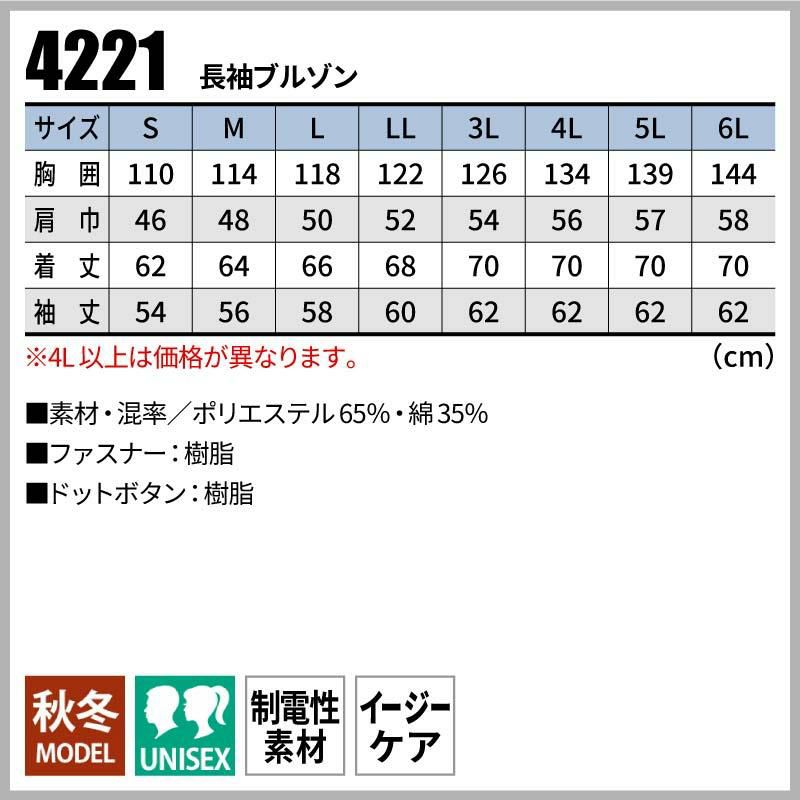 作業着 作業服 ブルゾン 長袖 長袖ブルゾン 上着 秋冬 メンズ