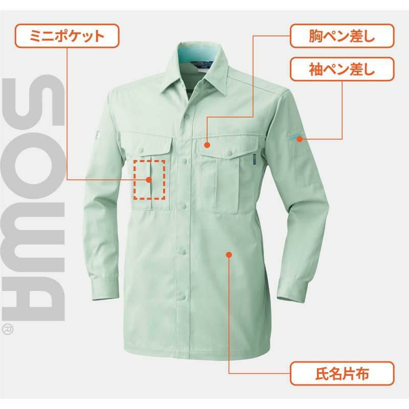 作業着 作業服 長袖シャツ シャツ 長袖 秋冬 メンズ レディース 男性 女性 男女兼用 制電 イージーケア ワークウェア 大きいサイズ 4L 5L ネイビー 紺 グレー 桑和 4225 SOWA