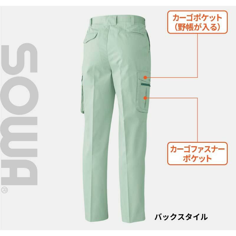 作業着 作業服 カーゴパンツ ツータック パンツ ズボン 作業ズボン 秋冬 メンズ レディース 男性 女性 男女兼用 制電 イージーケア 野帳ポケット ワークウェア 大きいサイズ 105 110 ネイビー 紺 グレー 桑和 4228 SOWA