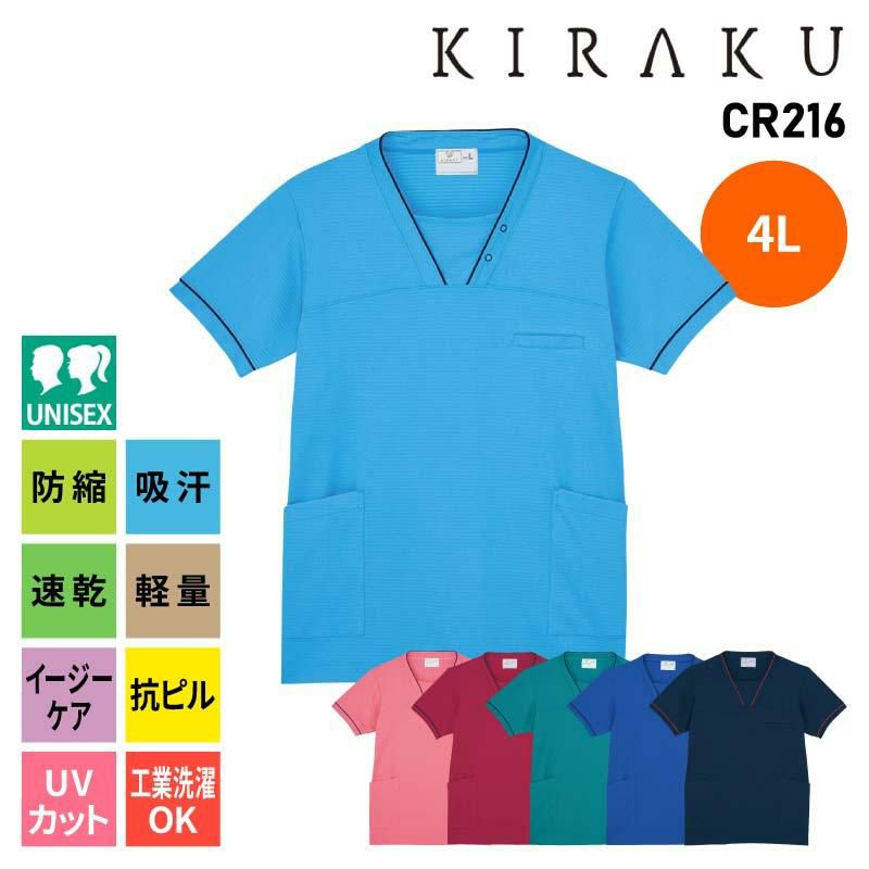 ケアスクラブ 男女兼用 キラク 医療 介護[CR216/トンボ]（4L）