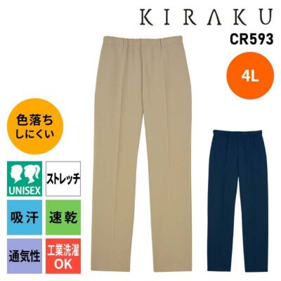 パンツ saku スレンダーパンツ 男女兼用 キラク 医療 介護[CR593/トンボ]（SS