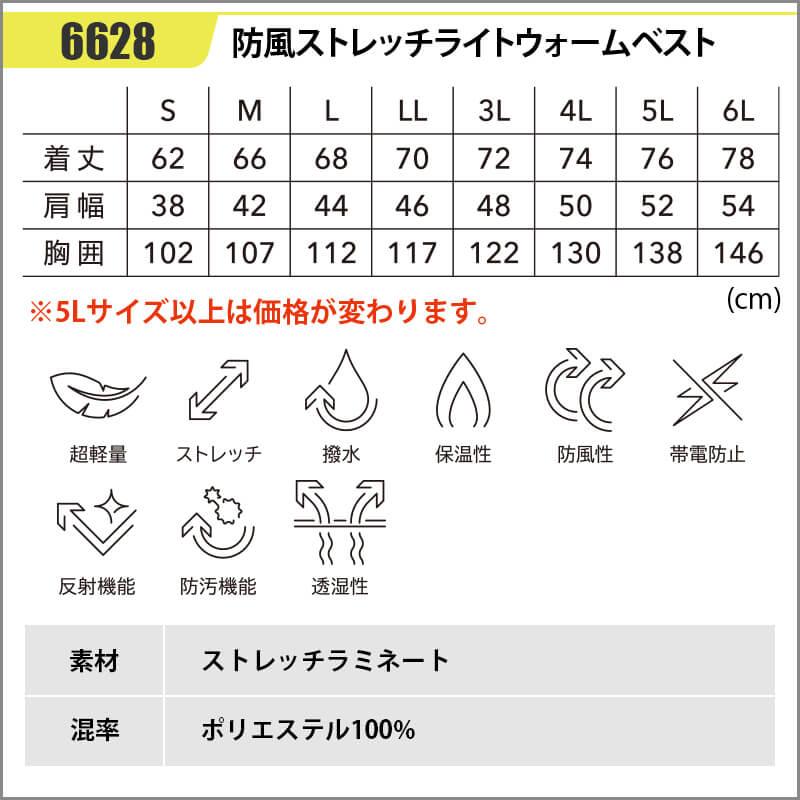 防風ストレッチライトウォームベスト[藤和/TS DESIGN/6628]
