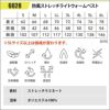 防風ストレッチライトウォームベスト[藤和/TS DESIGN/6628]
