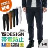 TS 4Dエコダブルクロスメンズカーゴパンツ[藤和/TS DESIGN/5614]