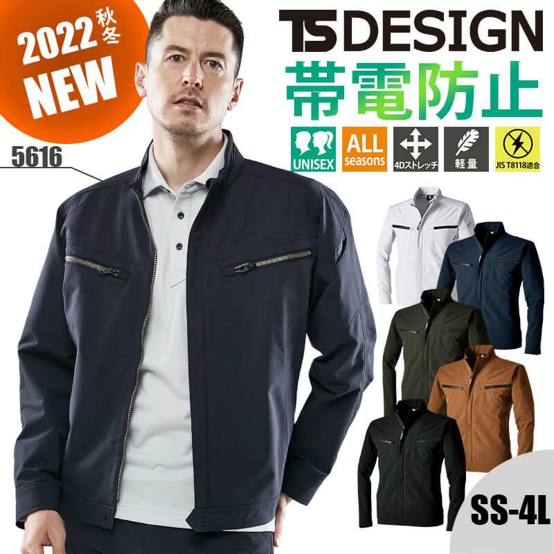 TS 4Dエコダブルクロスジャケット[藤和/TS DESIGN/5616]