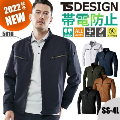 TS 4Dエコダブルクロスジャケット[藤和/TS DESIGN/5616] | イワキ