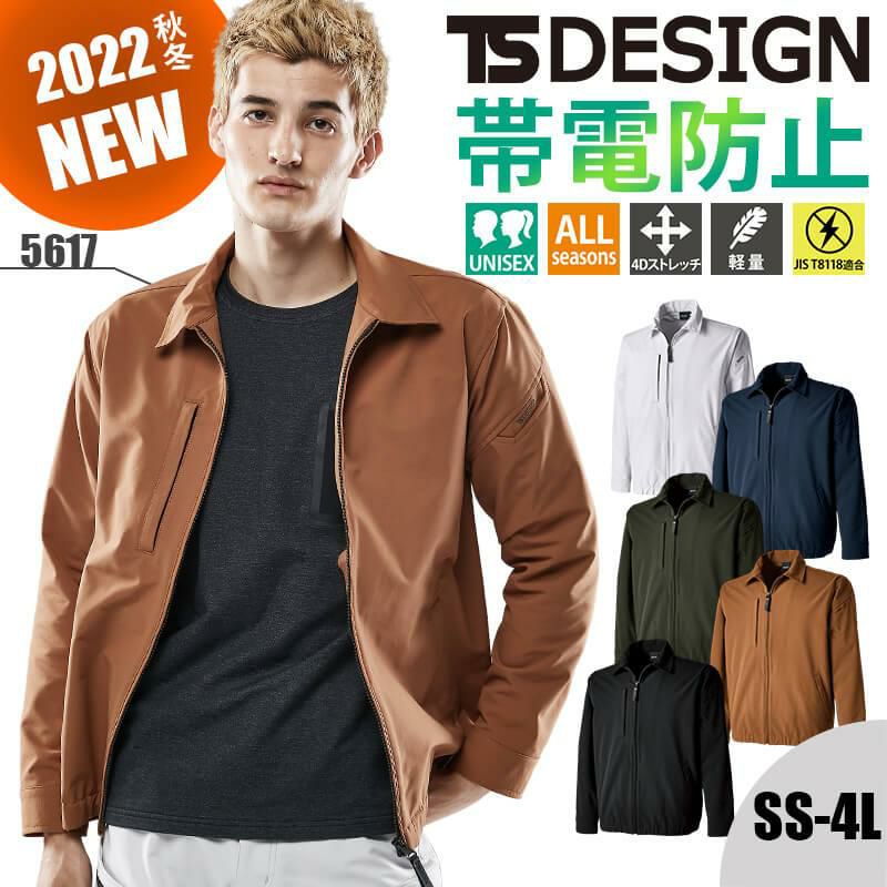 TS 4Dエコダブルクロススウィングトップ[藤和/TS DESIGN/5617]