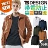 TS 4Dエコダブルクロススウィングトップ[藤和/TS DESIGN/5617]