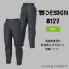 防水防寒ライトウォームパンツ[藤和/TS DESIGN/8122]