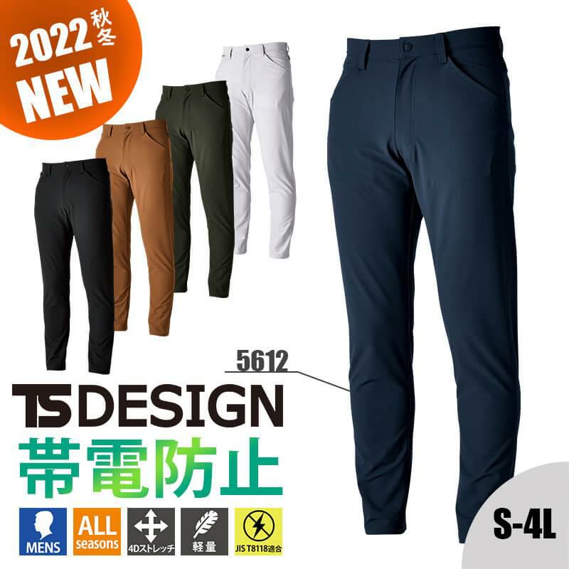 TS 4Dエコダブルクロスメンズパンツ[藤和/TS DESIGN/5612]