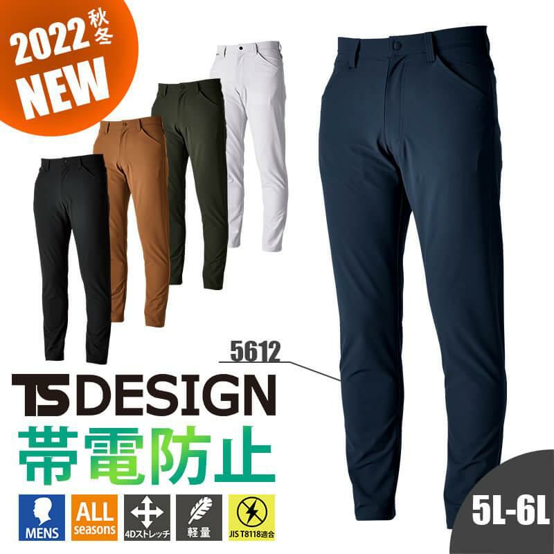 TS 4Dエコダブルクロスメンズパンツ[藤和/TS DESIGN/5612]