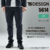 TS 4Dエコダブルクロスメンズカーゴパンツ[藤和/TS DESIGN/5614]