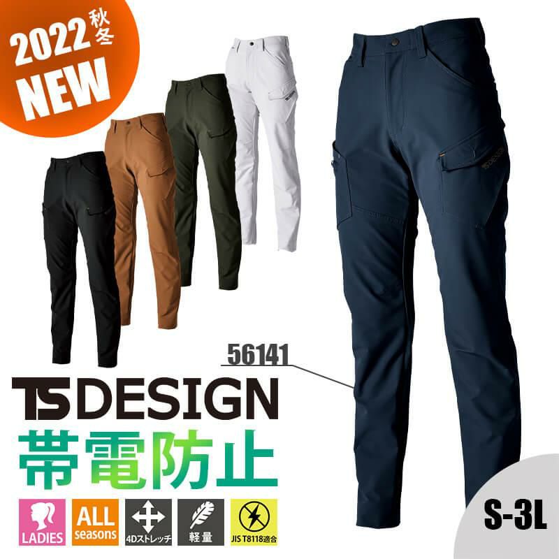 TS 4Dエコダブルクロスレディースカーゴパンツ[藤和/TS DESIGN/56141]