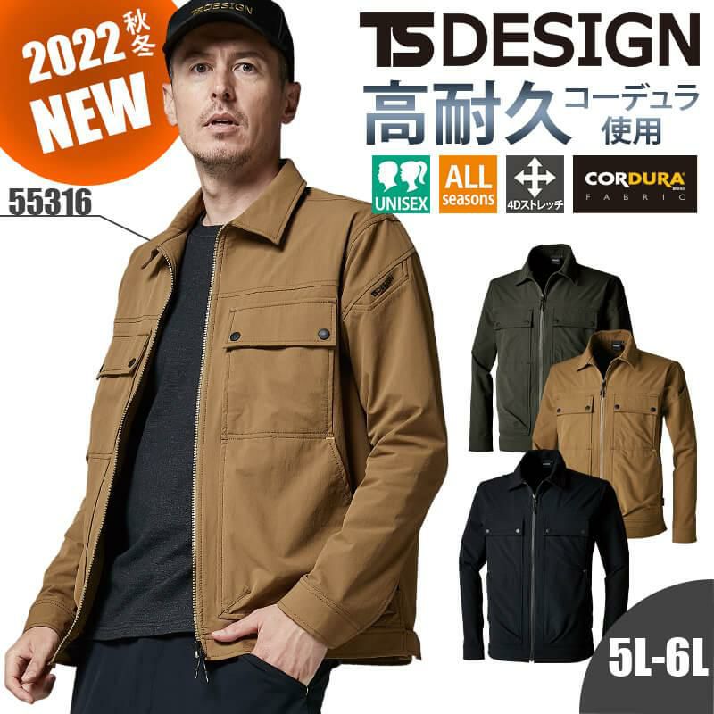 TS 4Dコーデュラニッカーズジャケット[藤和/TS DESIGN/55316]